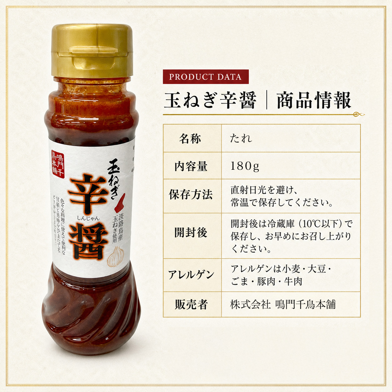 内容量180g
