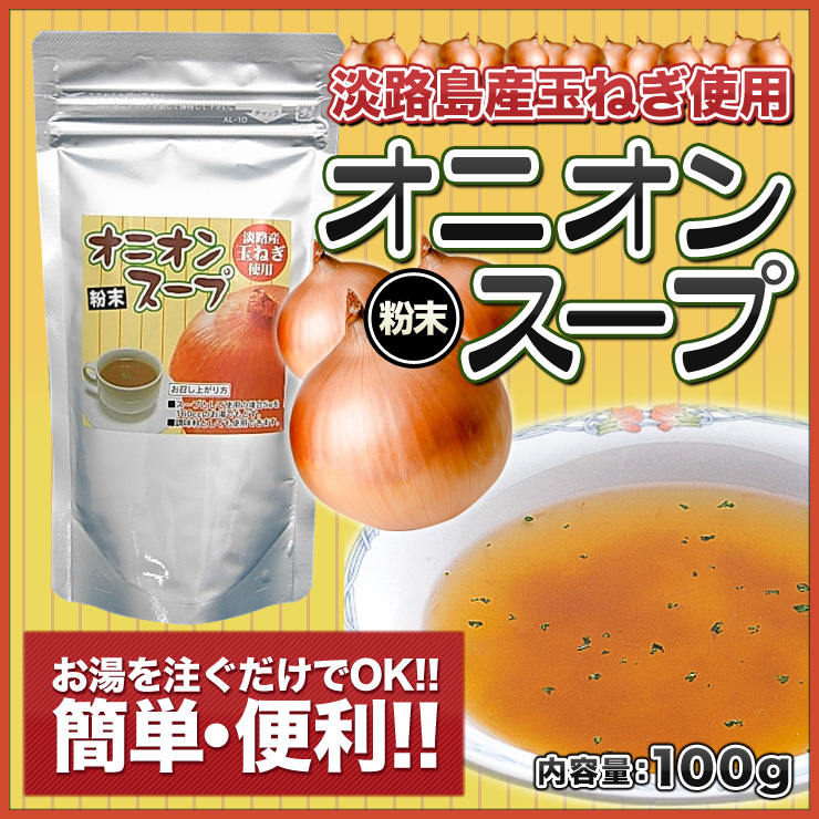 オニオンスープ・わかめスープ・お吸い物・中華スープ16➕味噌汁