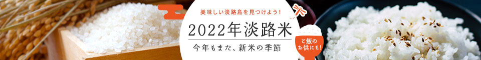 淡路島産玉ねぎ使用 玉ねぎせんべい素焼袋入り│鳴門千鳥本舗